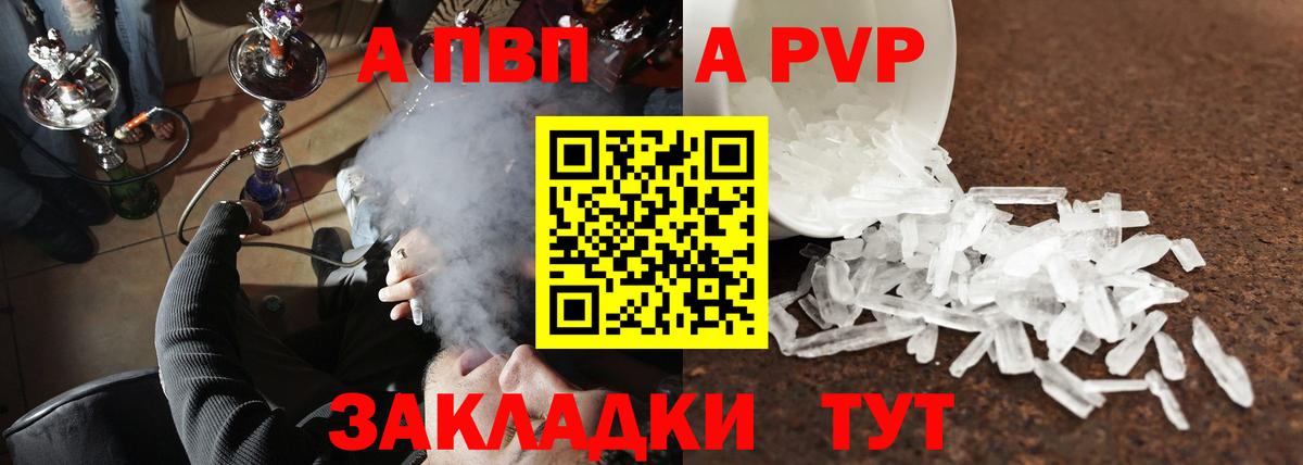 А ПВП  как найти   Вход с VPN  А ПВП СК  Воркута  Альфа ПВП крисы CK 