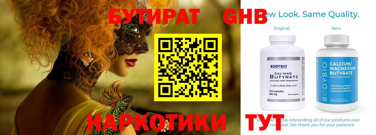 Воркута  Бутират BDO  Вход с VPN 