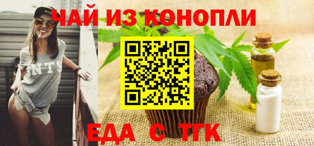 Canna-Cookies конопля  Вход с VPN  Воркута 