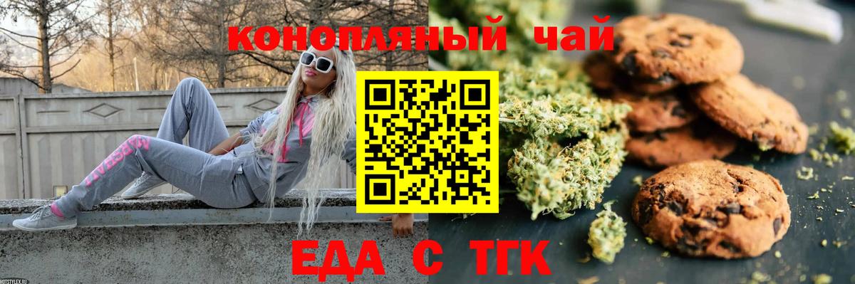 Cannafood конопля Воркута