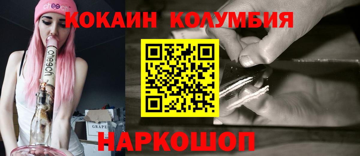 что такое наркотик  Кокаин 97%  Вход с VPN  Воркута 