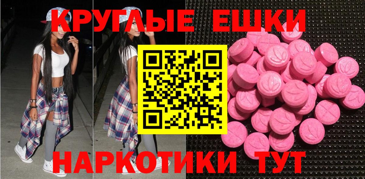 Ecstasy  Вход с VPN  Воркута  Экстази таблы 