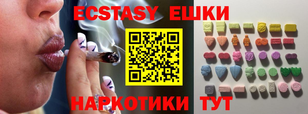 ЭКСТАЗИ XTC Воркута