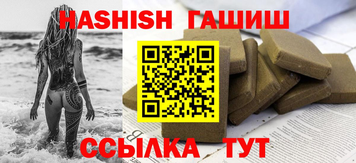 МЕФ  ГАШИШ  Меф кристаллы  Вход с VPN  Каннабис  КОКАИН  Воркута  ГАШИШ 