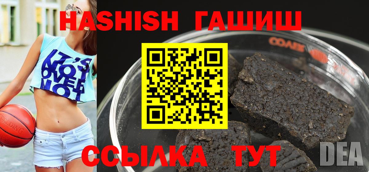 ГАШ Premium  Вход с VPN  купить закладку  ГАШ Premium  Воркута 