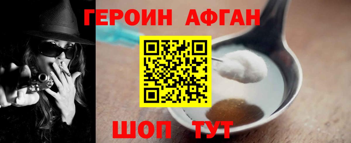 Героин  Вход с VPN  Воркута  Героин герыч 