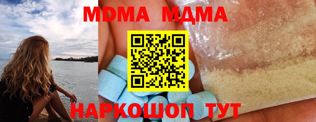 МДМА кристаллы Воркута