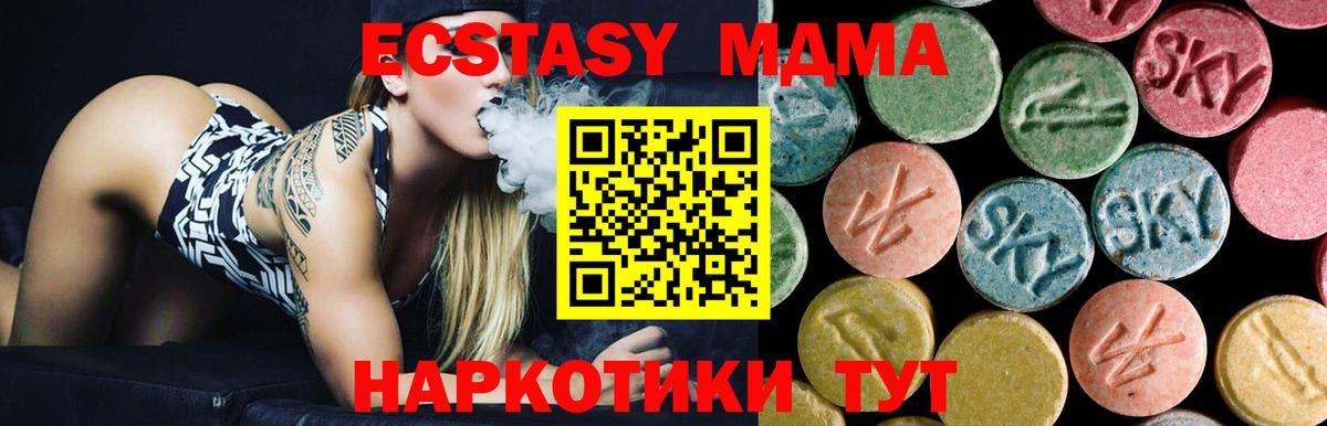 МДМА Molly  Вход с VPN  МДМА  Воркута 