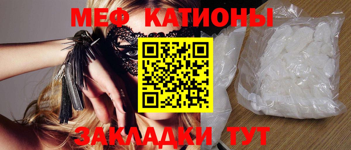МЯУ-МЯУ 4 MMC  Мефедрон  Воркута  МЕФ кристаллы  Вход с VPN 