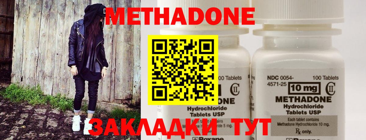 Метадон белоснежный  Вход с VPN  Воркута  МЕТАДОН VHQ 