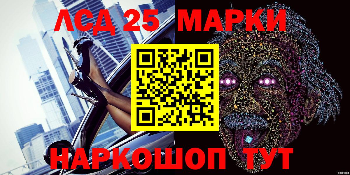 Марки 25I-NBOMe 1,5мг Воркута
