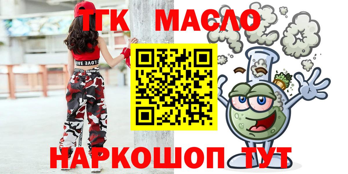 Воркута  Дистиллят ТГК гашишное масло  Вход с VPN 
